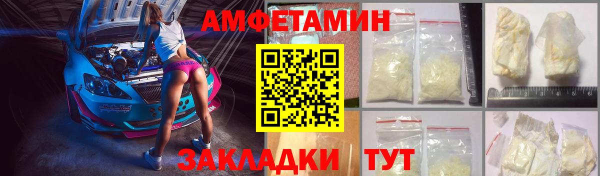 Будённовск  Amphetamine VHQ  Amphetamine  Вход с VPN 