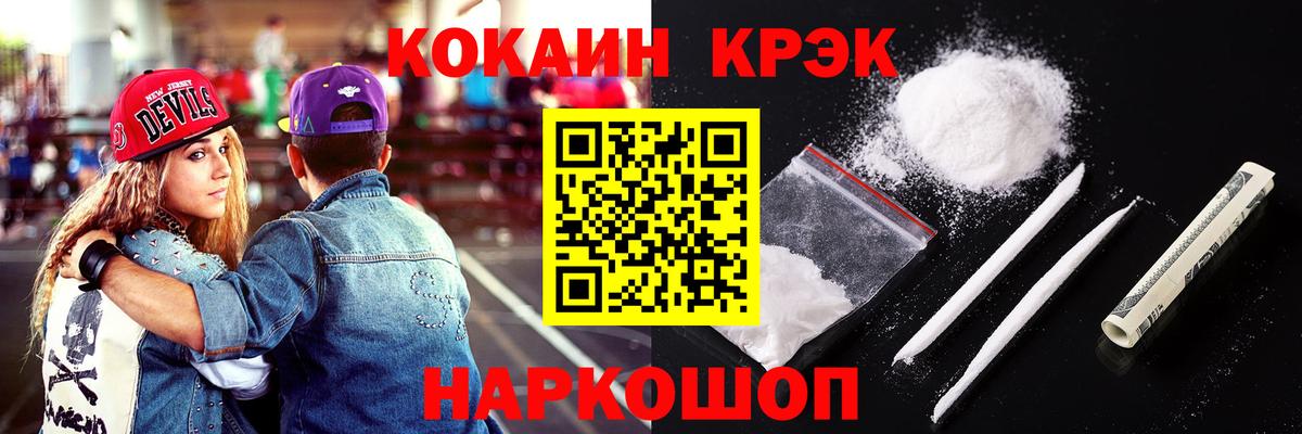 COCAIN Columbia  КОКАИН FishScale  Вход с VPN  Будённовск 