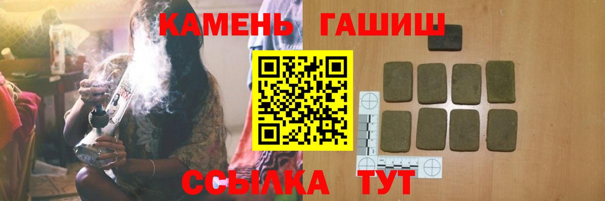 ГАШИШ Premium  Гашиш убойный  Вход с VPN  ГАШ  Будённовск 