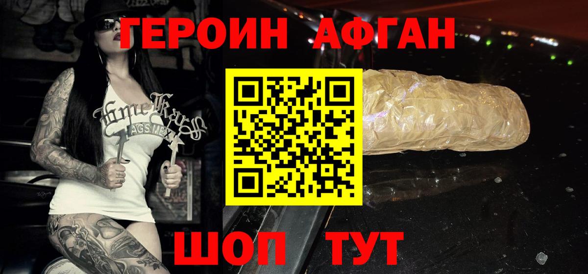 Героин VHQ  Вход с VPN  ГЕРОИН  Будённовск 