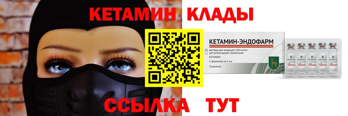 КЕТАМИН ketamine Будённовск