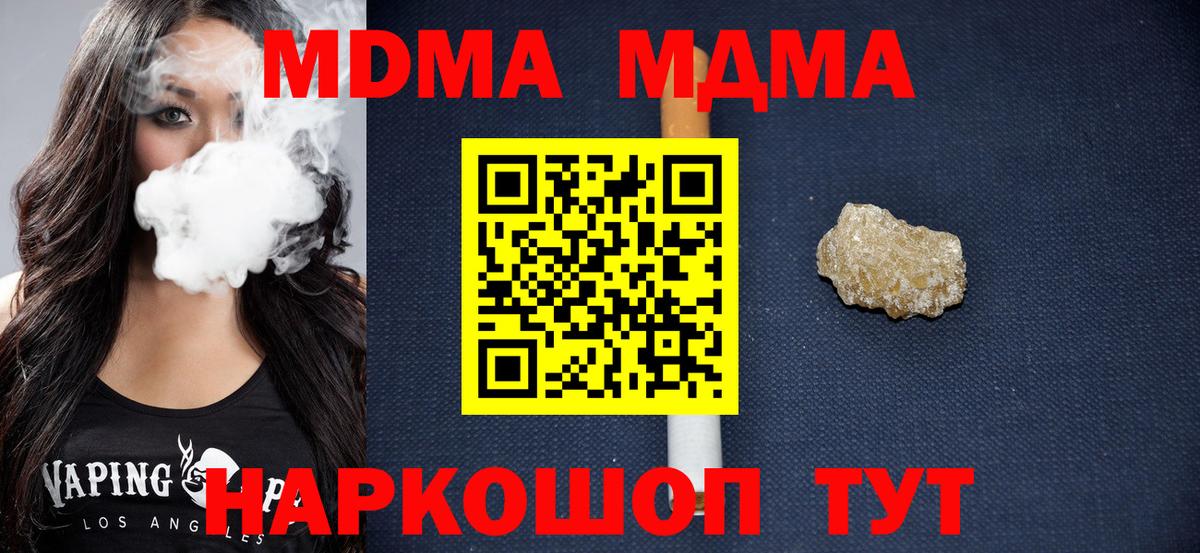 Будённовск  МДМА crystal  Вход с VPN 