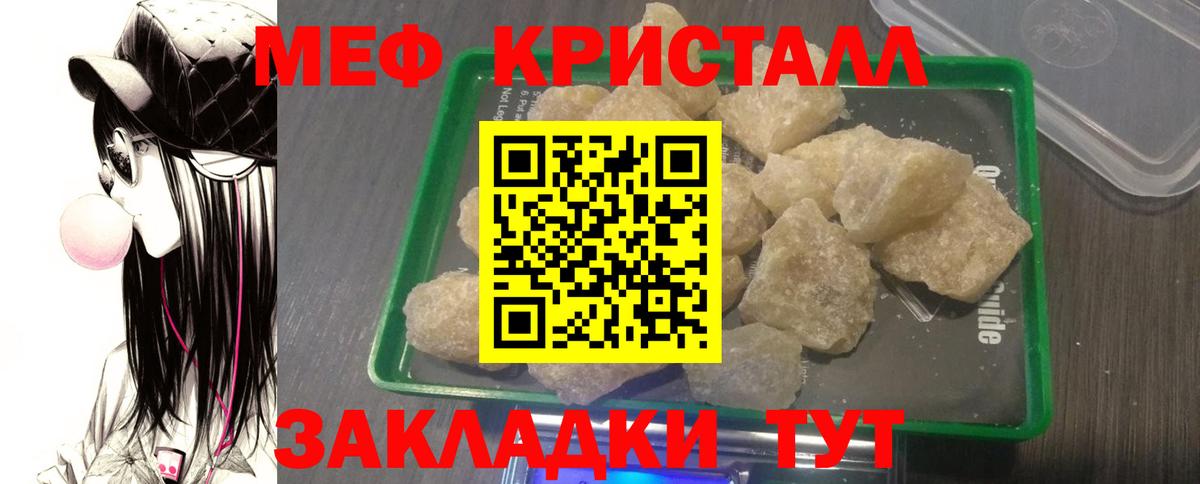 Меф мука Будённовск