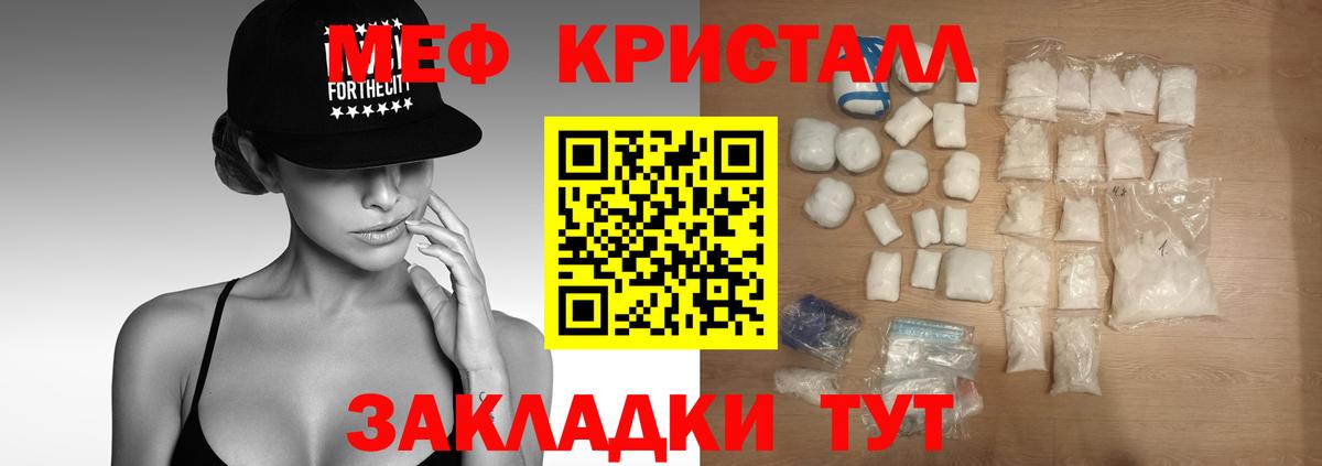 Будённовск  Мефедрон кристаллы  МЕФ VHQ  Вход с VPN 