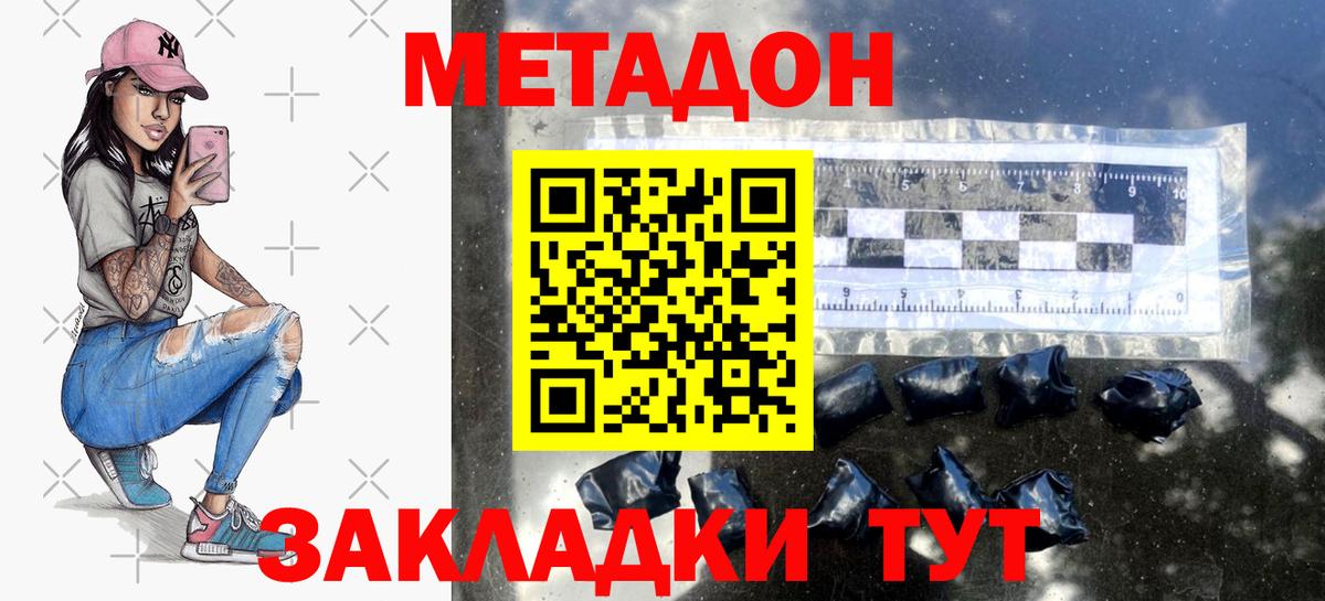 МЕТАДОН VHQ  МЕТАДОН белоснежный  Будённовск  Вход с VPN 
