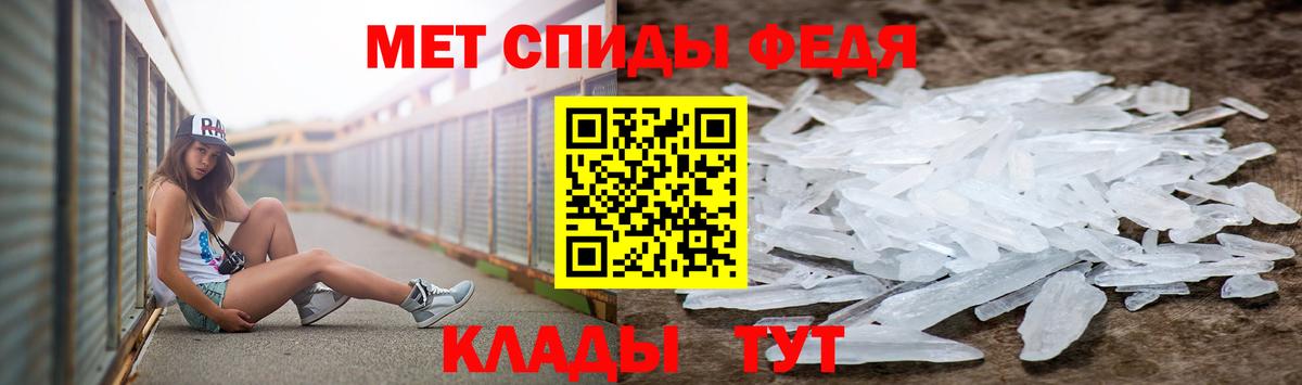 Метамфетамин винт Будённовск
