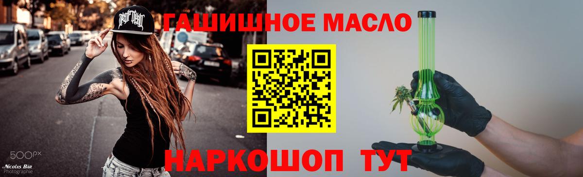 Будённовск  Дистиллят ТГК гашишное масло  Вход с VPN  ТГК жижа 